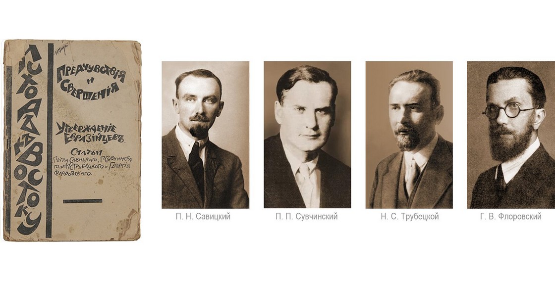 Н с трубецкой презентация
