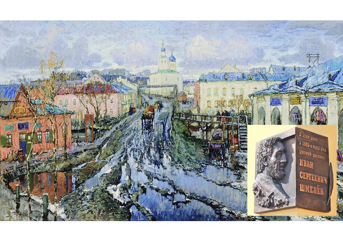 Лекция А.С.Капусткина «Владимирский край в жизни, творчестве и сохранении наследия И.С.Шмелева»