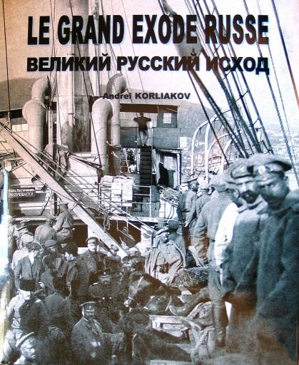 Великий русский исход