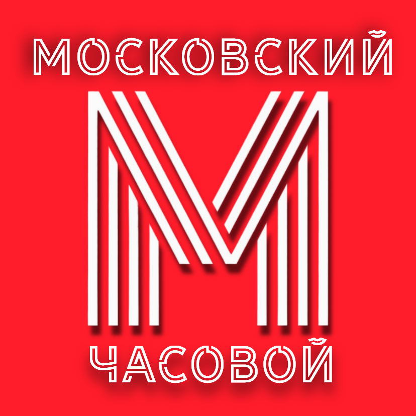 Лого Московский часовой красный с надписями.png