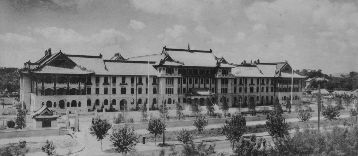 Министерство путей сообщения в Нанкине. 1934. Предоставлено Чэн Шо Министерство путей сообщения в Нанкине. 1934. Предоставлено Чэн Шо
