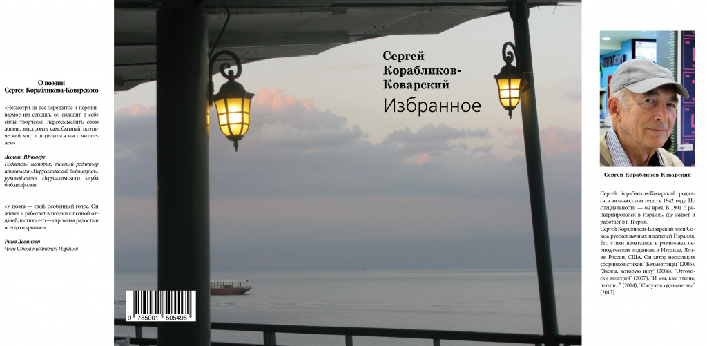 Обл Коварского 2019 с END-END-END.jpg Обл Коварского 2019 с END-END-END.jpg