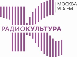 Радио Культура.jpg
