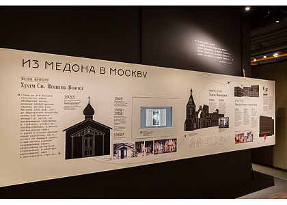 Бесплатная лекция-экскурсия «Храм Святого Иоанна Воина в Медоне: история создания и известные прихожане»