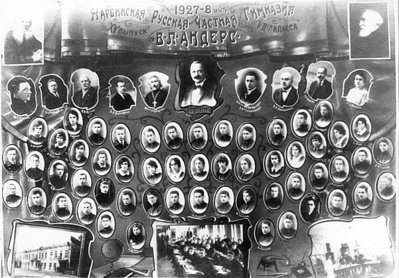 Гимназия В.Л. Андерса. Выпуск 1928 года. Источник: https://forum.vgd.ru/