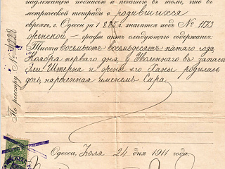Свидетельство о рождении Сары Елиевны Штерн (Сони Делоне-Терк). Одесса. 1911. Источник: https://artguide.com/posts/2244?ysclid=lv6lkeb34h317634605