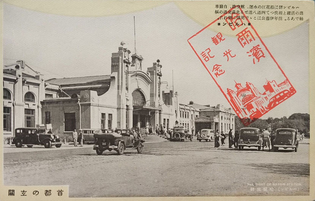 Привокзальная площадь. 1932–1940. Источник: https://pastvu.com/p/1583641