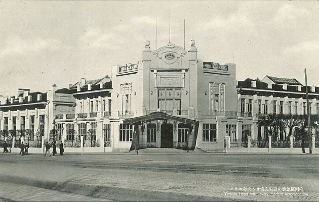 Гостиница «Ямато». После 1937. Источник: https://natpopova.livejournal.com/383902.html
