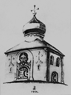 Эскизный проект часовни памятника. 1934. Художник Н. К. Рерих. Не реализован. Источник: Построим часовню-памятник! // Заря. Харбин, 1934. 17 нояб. С. 3