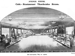 Ресторан братьев Ткаченко. Источник: В.Д. Жиганов. Русские в Шанхае. (Шанхай, 1936)