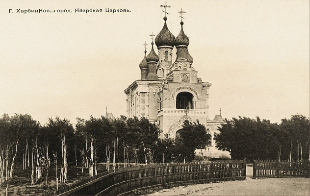 Храм-памятник Иверской иконы Божией Матери. Общий вид. 1930- е. Почтовая открытка