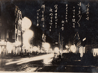 Вид на гостиницу «Модерн» ночью. Вторая половина 1930-х