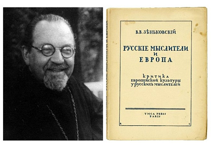 Круглый стол «Европейская культура и русская философия»