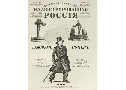Книжный клуб, посвященный обсуждению литературы русской эмиграции. Пушкин в русском зарубежье