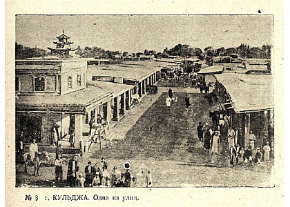 Лекция Е.Н.Наземцевой «Русские в Синьцзяне в 1920-е годы: короткий период покоя?»