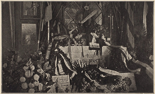 Могила П.Н. Врангеля вместе с Русскими знаменами и штандартами в Церкви Святой Троицы. После 1929