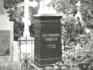 Надгробный памятник Ольге Николаевне Гондатти (1906–1929), дочери генерал-губернатора  Приамурского края Н.Л. Гондатти. Фото из личного архива Т.В. Жилевич