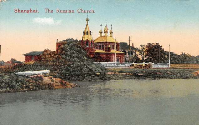 Открытка с видом на Богоявленский храм. 1910-е. Источник: Boston Museum of Art