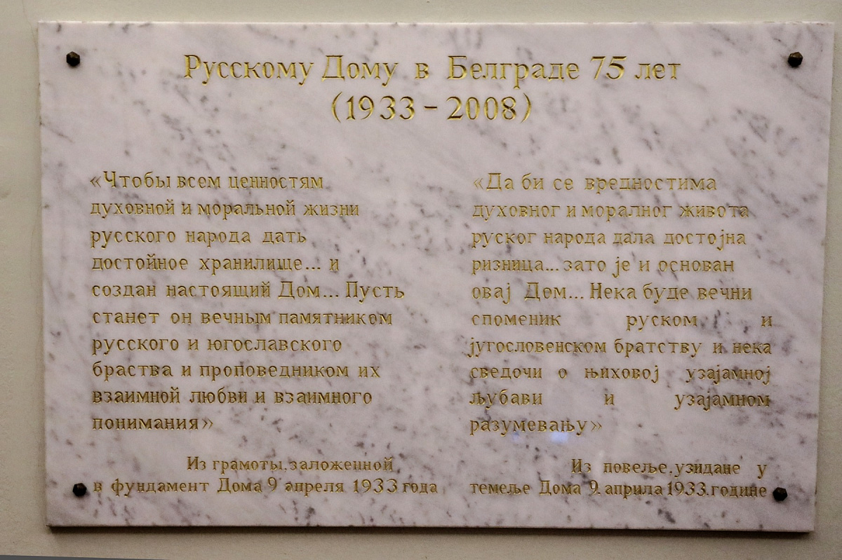 аэропорт белграда схема на русском