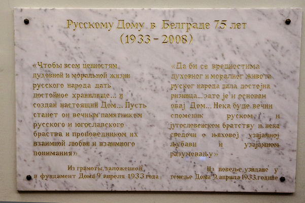 Выставочный зал русского дома на цокольном этаже Русского дома (раньше здесь находились Домовая церковь Покрова Пресвятой Богородицы, музей, посвященный императору Николаю II и музей Русской конницы). Сентябрь 2021. Фото Светланы Урбан