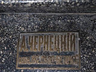 Именная печать на лестнице в гостинице «Модерн». Сентябрь 2024. Фото Елизаветы Кириной