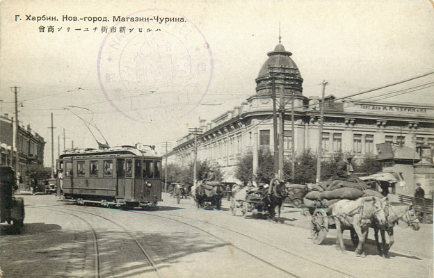Торговый дом «И.Я. Чурин и Ко» на Большом проспекте. Почтовая открытка. 1917