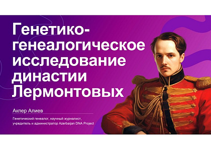 Заседание историко-просветительского семинара «Российский зарубежный некрополь: Наследие, которое мы не должны потерять»