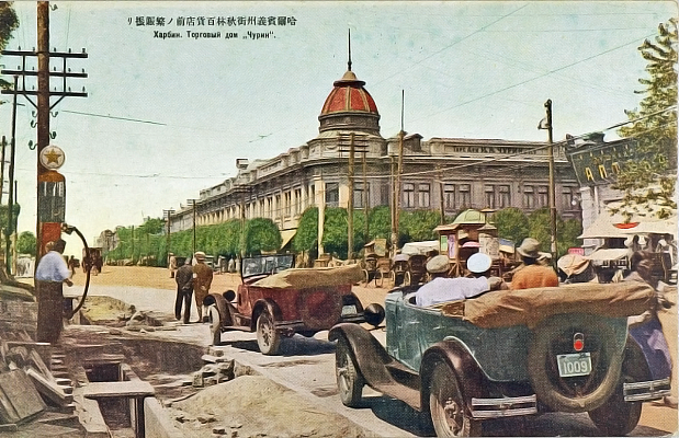 Торговый дом «И.Я. Чурин и Ко» на Большом проспекте. Почтовая открытка. 1930-е