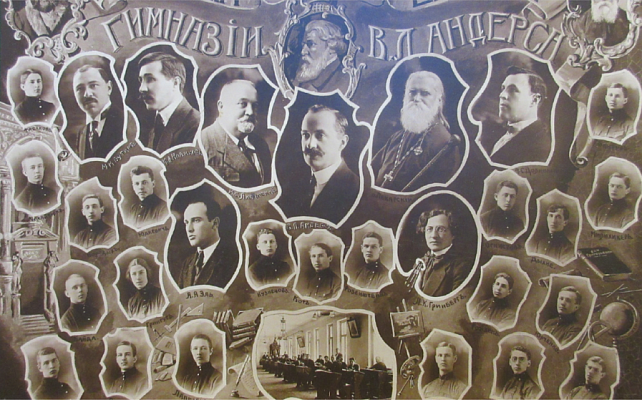 Гимназия В.Л. Андерса. Выпуск 1925 года. Источник: https://forum.vgd.ru/