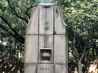 Памятник А.С. Пушкину работы Гао Юньлуна. Наши дни. Август 2018. Фото Михаила Дроздова