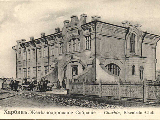 Здание Железнодорожного собрания. 1907. Источник: https://humus.livejournal.com/3107900.html