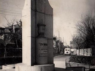 Второй памятник А.С. Пушкину. Начало 1960-х. Частное собрание