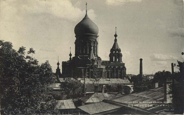 Софийская церковь в плотном окружении рядовой застройки. 1940-е (?)