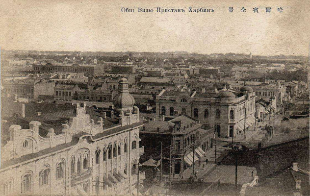 Общий вид на район Пристань. 1920-е. Почтовая открытка