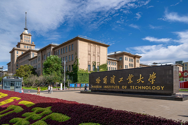 Главное здание Харбинского политехнического университета. Сентябрь 2024. Фото Елизаветы Кириной