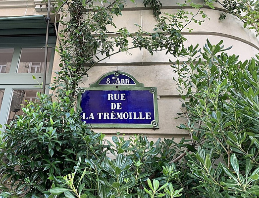 Рю де ла Тремуйль. Август 2021. Источник: https://commons.wikimedia.org/wiki/Category:Rue_de_La_Tr%C3%A9moille_(Paris)