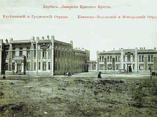 Лазареты Красного Креста в здании коммерческих училищ. 1905. Источник: Турмов Г.П. Китай на почтовых открытках: 100 лет назад: истор.-библиогр. Альбом. Владивосток, 2006