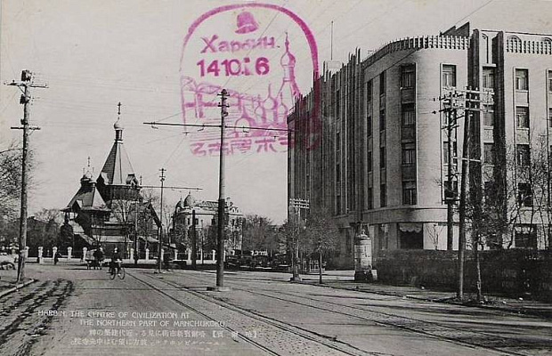Свято-Николаевский собор (почтовая открытка). 1939
