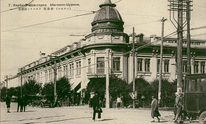 Торговый дом «И.Я. Чурин и Ко» на Большом проспекте. Почтовая открытка. 1920-е