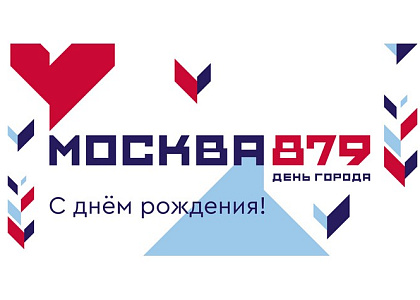 День города в Доме русского зарубежья