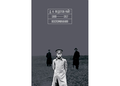 Вечер «Под сенью Андреевского флага»