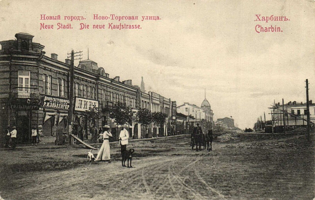 Вид на Торговый дом «И.Я. Чурин и Ко» (дом с куполом) с Новоторговой улицы. Почтовая открытка. 1910-е