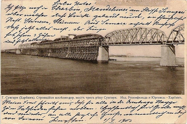 Монтаж ферм. 1901. Почтовая открытка