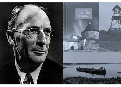 Бесплатная лекция «Неугасимая лампада Бориса Ширяева»