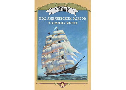Заседание Комиссии географии полярных стран Московского городского отделения Русского географического общества