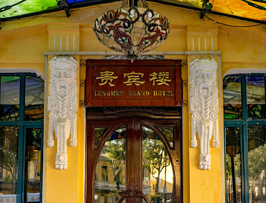 Парадный вход в гостиницу «Врата дракона». Сентябрь 2024. Фото Елизаветы Кириной