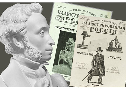 Бесплатная тематическая экскурсия с культурно-познавательной игрой «“Тайна Пушкина”. А.С.Пушкин в русском зарубежье»