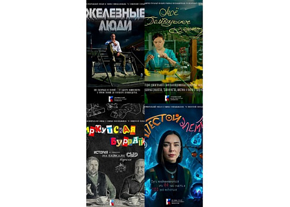 Показ документального альманаха «Я сибирской породы»