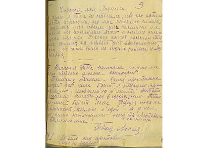 Лекция Е.Н.Наземцевой «“Перехваченные судьбы”: переписка русских эмигрантов в фондах Центрального архива ФСБ России»