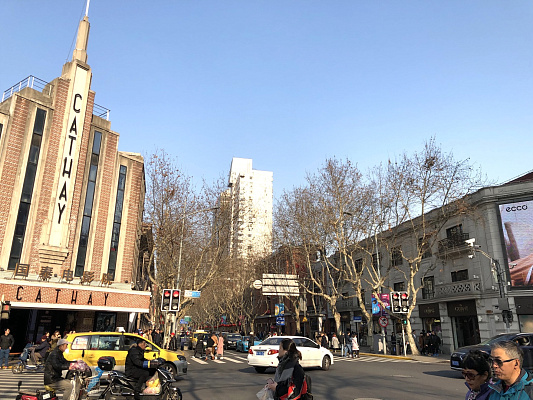 Улица Хуайхай лу (бывшая Avenue Joffre) с видом на кинотеатр «Катэй». Наши дни. Февраль 2019. Фото Михаила Дроздова